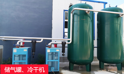 儲氣罐、冷干機.jpg